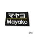 Mayako Official Patch - MYM0012